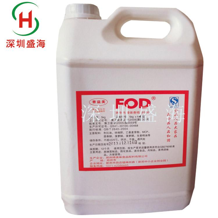 批发供应 烤牛肉液体香精 食品级 食用香精 1kg起批 质量保证