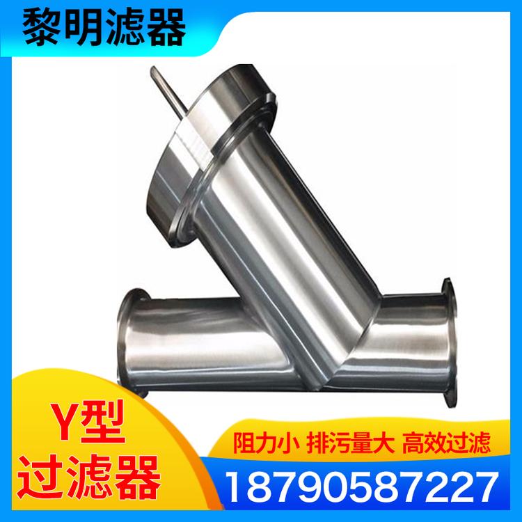 黎明滤器 Y型过滤器厂家定做 dn40y型过滤器 Y型过滤器 不锈钢法兰结构过滤器 现货供应 Y型过滤器 国标过滤器 过滤器 支持定制 Y型过滤器生产厂家 污水泵前Y型过滤器  球铁Y型过滤器