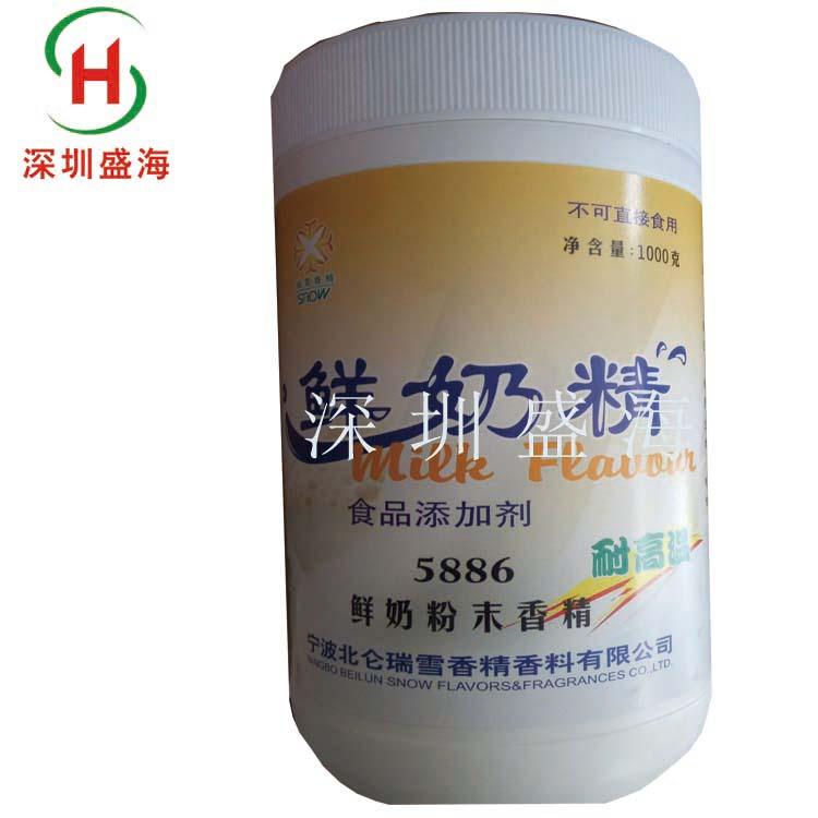 现货供应 鲜奶精 食品级 食用香精 厂家直销 量大优惠