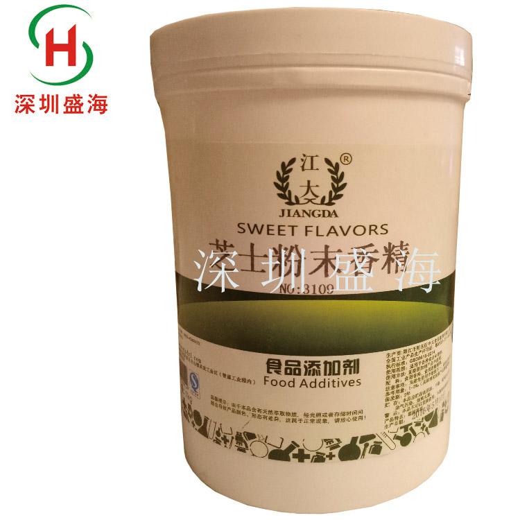 批发供应 芝士粉末香精 食品级 食用香精 1kg起批 质量保证
