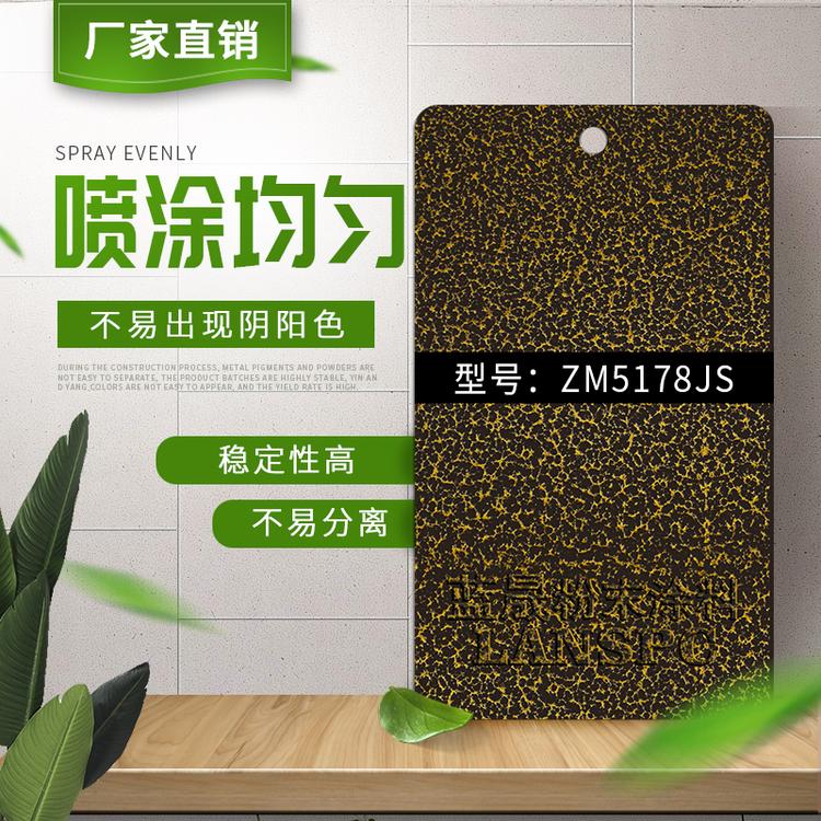 金属粉末粘结剂_蓝晟_超耐候氟碳粉末涂料_的报价格供应经销商