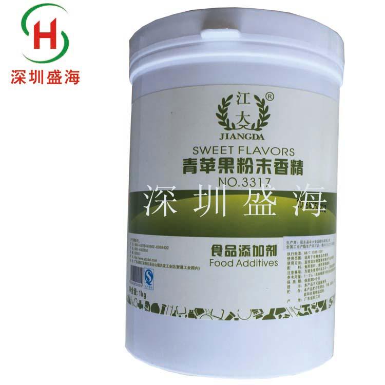 现货供应  食品级 青苹果粉末香精 厂家直销 量大优惠