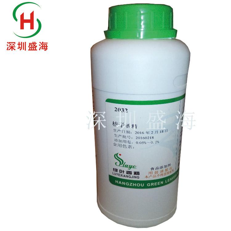 现货直销 桔子香精液体粉末 食品级 食用香精 厂家供应 量大价优