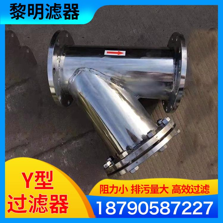 黎明滤器源头 厂家直销 通用阀门 不锈钢丝扣Y型过滤器/内螺纹过滤器304 衬氟Y型过滤器 化工过滤器 模压工艺 耐酸碱 耐腐蚀 dn40y型过滤器 污水泵前Y型过滤器 球铁Y型过滤器 Y型过滤器厂家