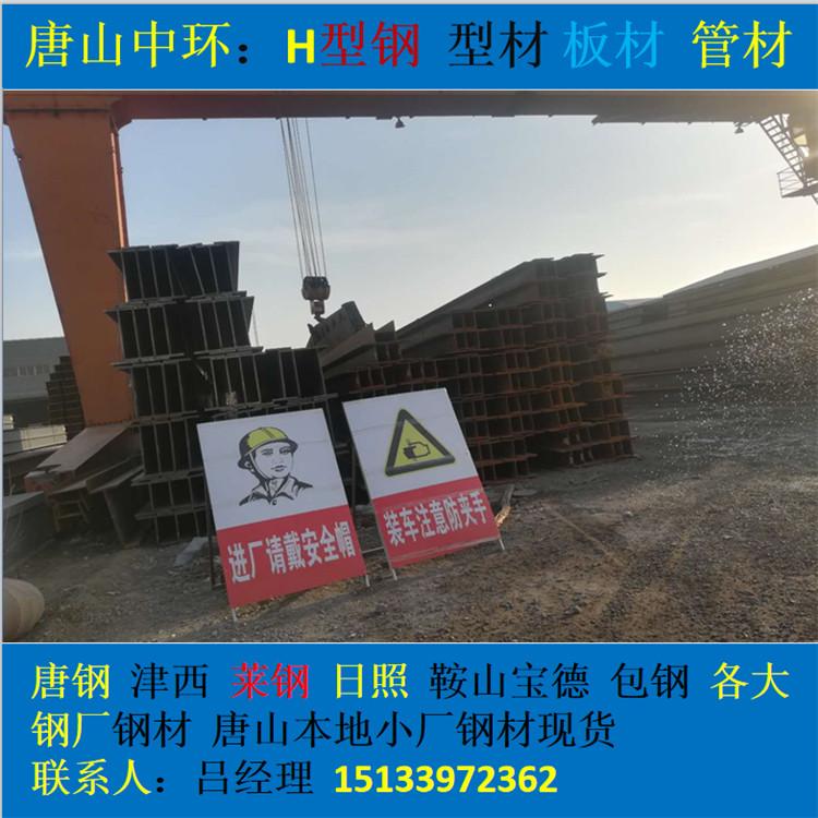 甘肃H型钢 200*200 175*175津西 宝德 鑫达 镀锌 大量库存 多种材质
