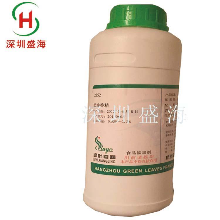 量大价优 食品级 奶油香精 水溶 油溶 长期现货供应