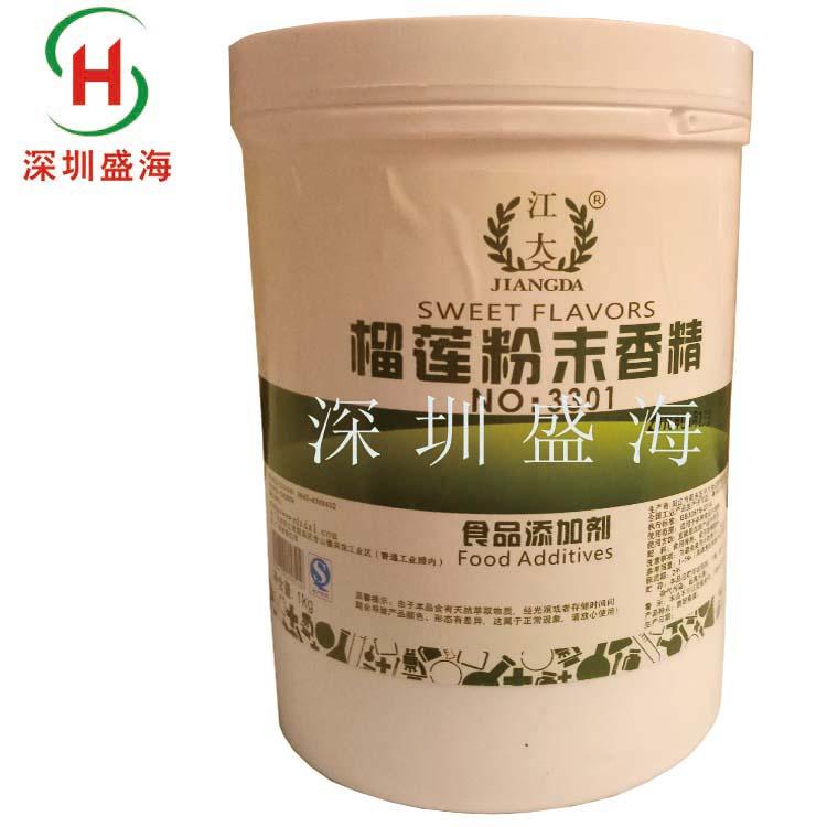 榴莲粉末香精 食品级 食用香精 生产厂家供应 量大价优