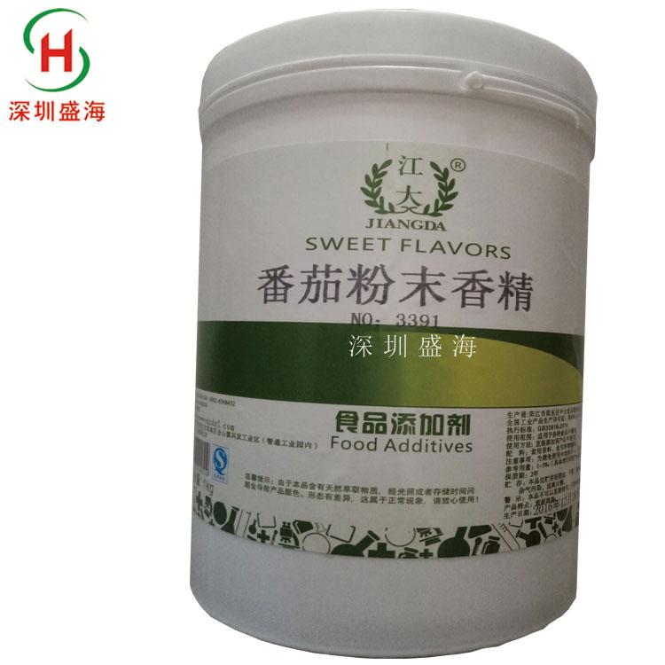 供应 番茄粉末香精 食品级 番茄香精 量大优惠