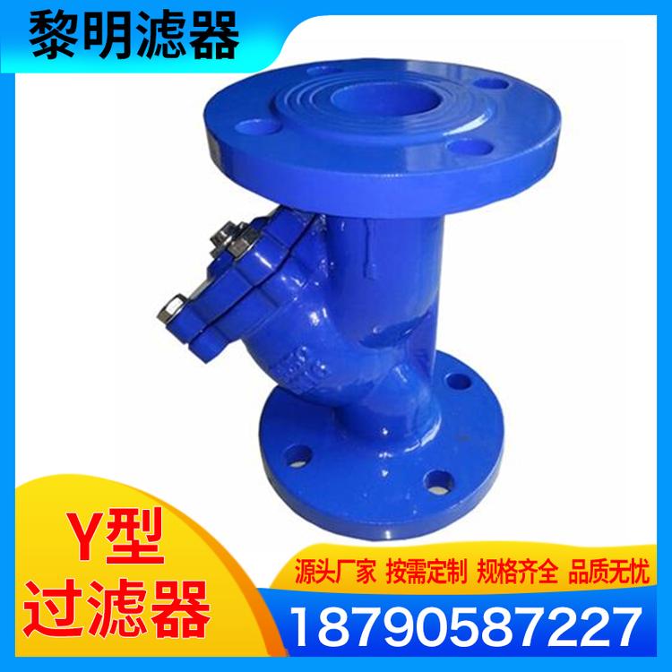 黎明滤器  现货供应 Y型过滤器 国标过滤器 过滤器 支持定制 GL41W过滤器 Y型过滤器 不锈钢法兰结构过滤器