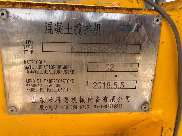 出售 90混凝土搅拌站一套 米克斯主机  济南博硕系统