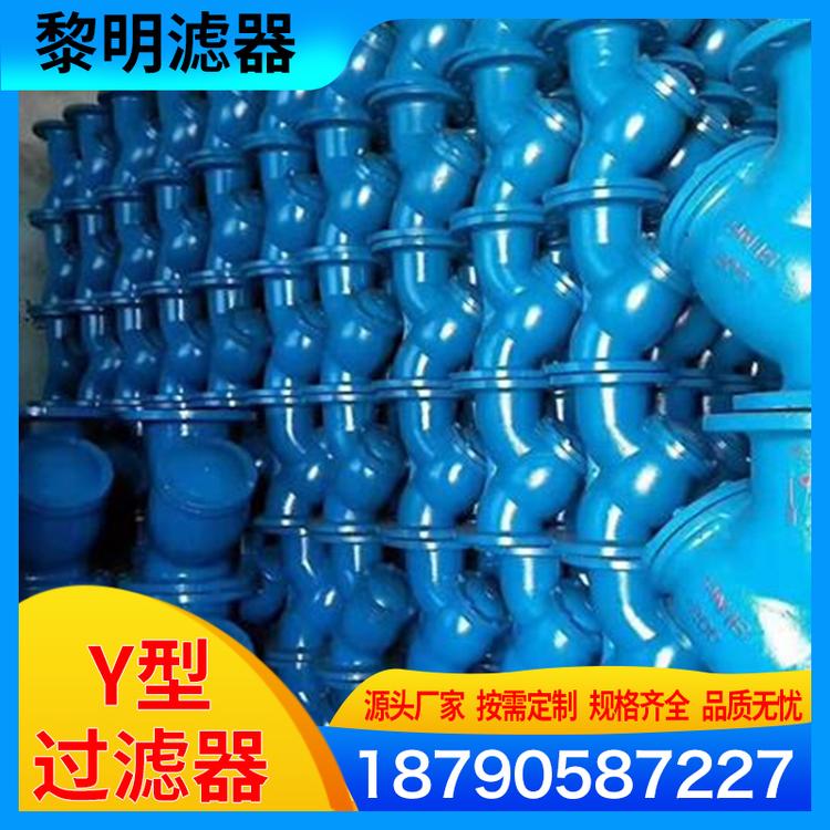 黎明滤器 球墨铸铁Y型过滤器  直通式Y型过滤器 衬氟Y型过滤器 化工过滤器 模压工艺 耐酸碱 耐腐蚀 污水泵前Y型过滤器 球铁Y型过滤器 Y型过滤器价格 不锈钢法兰结构过滤器