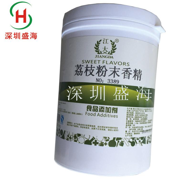 批发零售 食品级 荔枝粉末香精 厂家直销