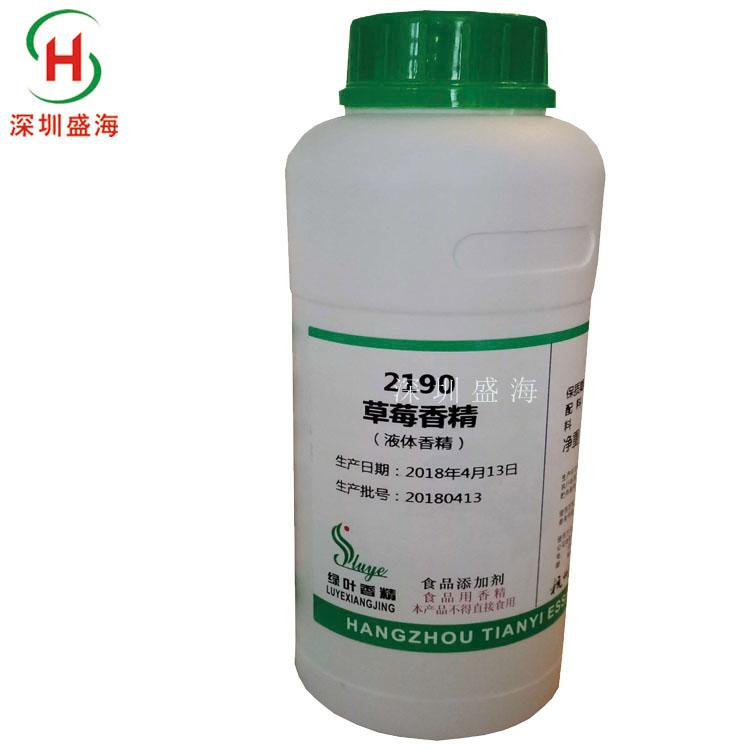 厂家直销 草莓香精液体粉末 食品级 草莓香精 量大价优