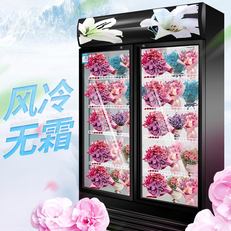 厂家直销鲜花柜 立式鲜花陈列展示柜 透明鲜花保鲜冷藏柜价格