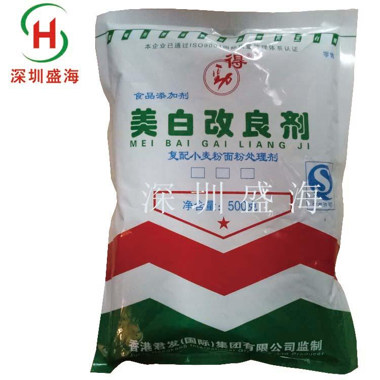 批发供应 美白改良剂 食品级 面团改良剂 1kg起批