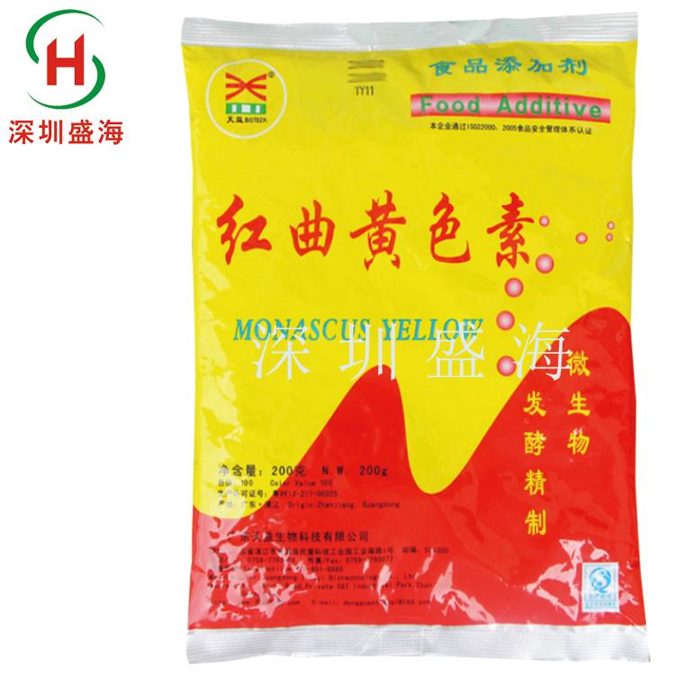 红曲黄  食品级 着色剂 厂家供应 量大价优 质量保证