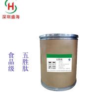 现货供应 五胜肽 食品级 五胜肽 化妆品原料 量大优惠 1kg起批