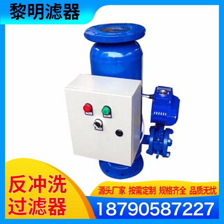 黎明滤器 反冲洗过滤器批发 DN150反冲洗过滤器  自动反冲洗过滤器 过滤器 制造商家 不锈钢反冲洗过滤器 直通式反冲洗过滤器厂家