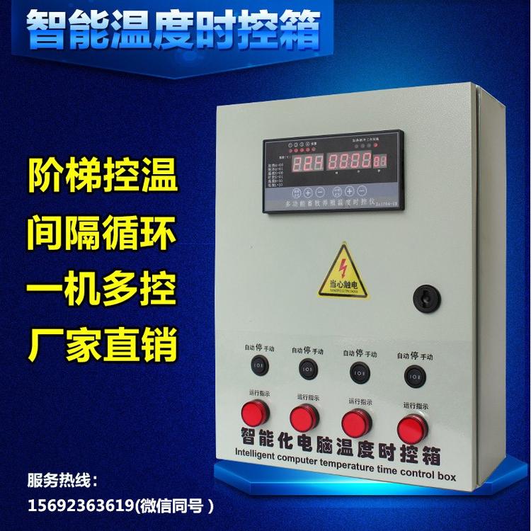 鸡场养殖环境控制器    猪场温控箱 鸡场温控器 养殖温控器