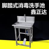 可定制不锈钢脚踏消毒洗手池食品厂QS认证洗手槽商用水池厂家直销