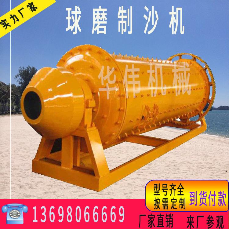大型球磨机 制沙球磨机 高效球磨机 矿用圆锥球磨机