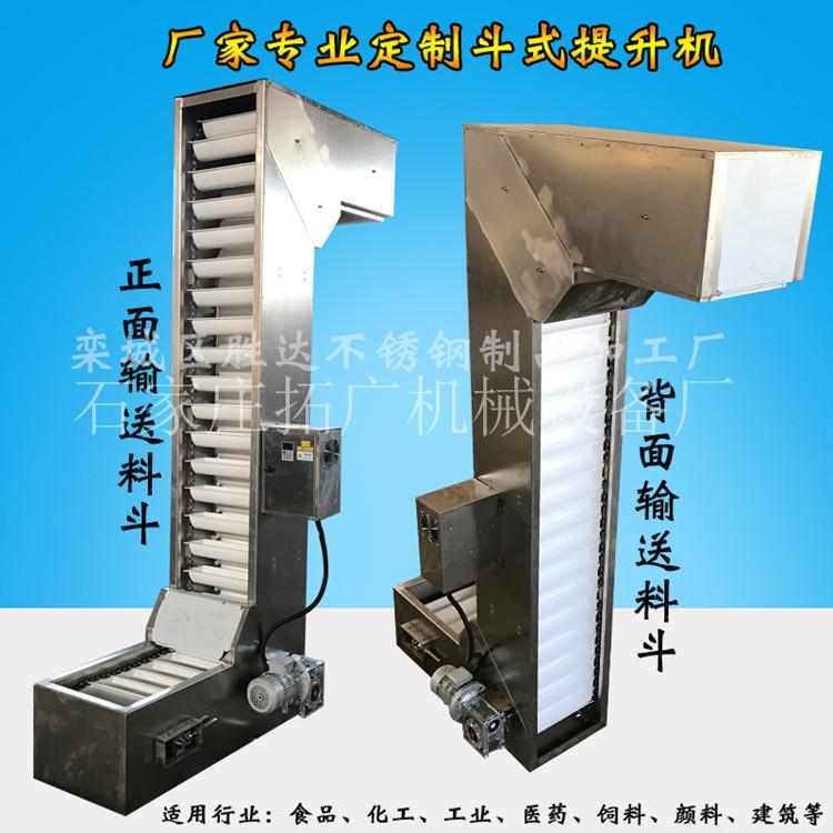 炸薯条斗式提升机耐高温Z型斗式上料机不锈钢零破碎翻转斗式输送机304食品机