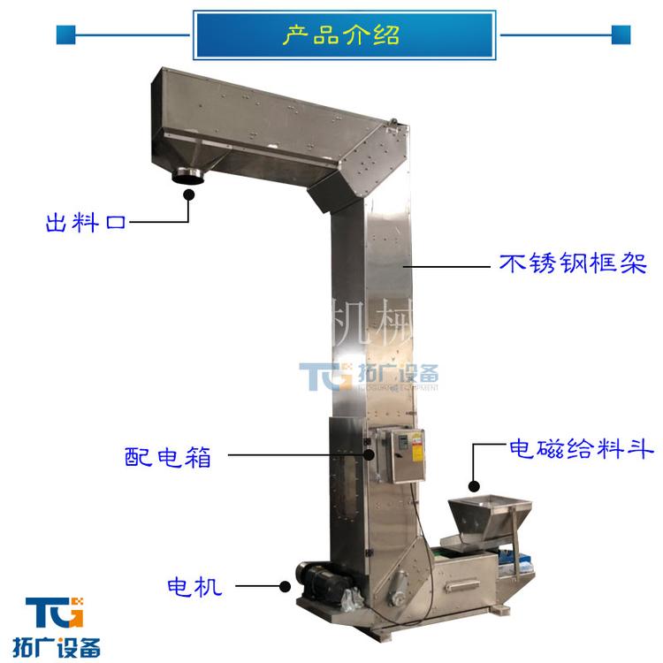 虾片无破碎斗式提升机Z型上料机膨化小食品转斗式上料机单点上料翻斗式提升机