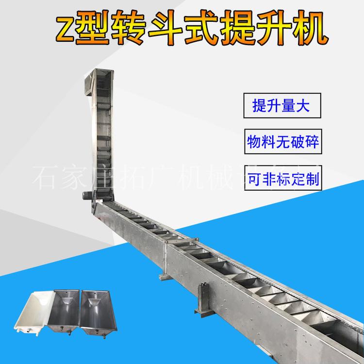 小小肠斗式提升机单点进料Z型提斗机不锈钢带移动食品级奶片斗式输送机
