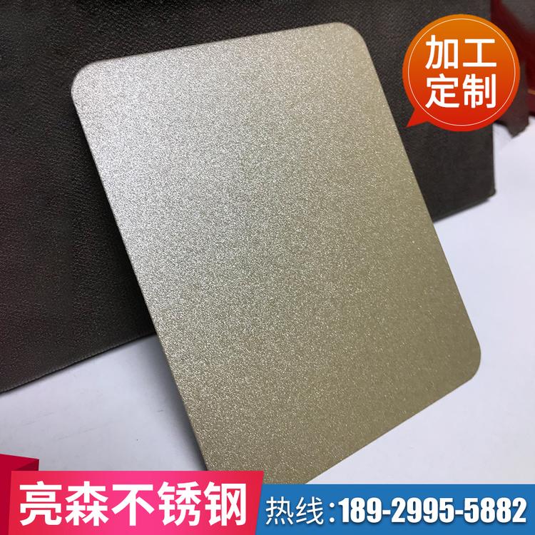 香槟金砂光面不锈钢板 可定制 厂家直销