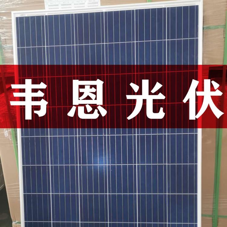 LDK多晶275W光伏组件批发 多晶275W光伏组件价格  多晶光伏组件厂家各种功率段
