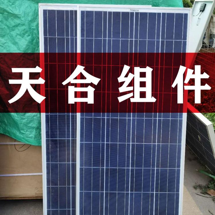 天合多晶小板140W光伏组件价格 天合拆卸组件1480*680*40 天合拆卸组件批发各种功率段