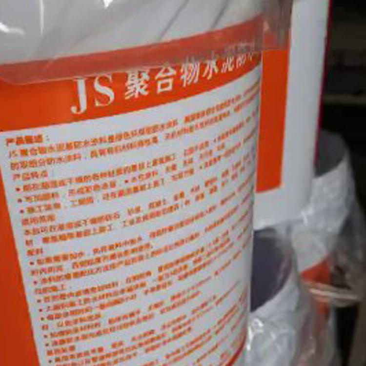 国标-JS聚合物水泥 2型 防水涂料--厂家直销  质量保证