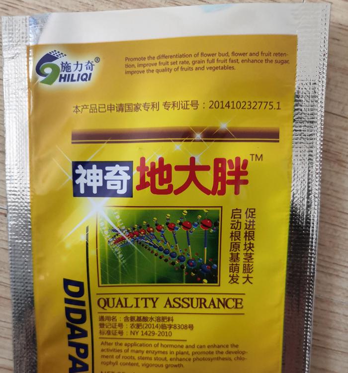 裕田高科针对地下作物 地大胖   供应肥料 促进块根块茎膨大