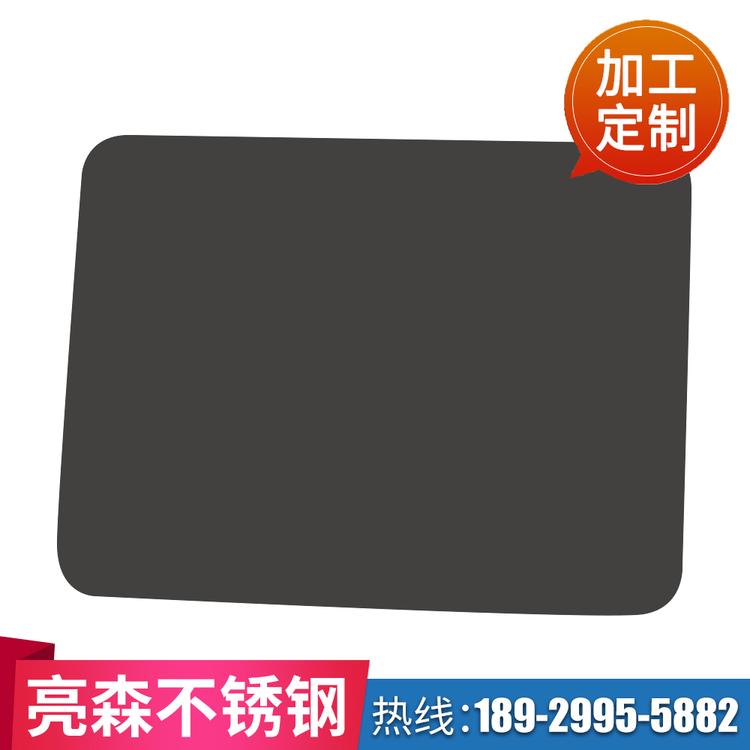 枪黑色不锈钢板 装饰抗指纹不锈钢板定制 枪黑板材 哑黑不锈钢