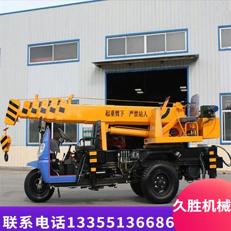 三轮吊车起重机三蹦子农村建筑工程用小型吊车