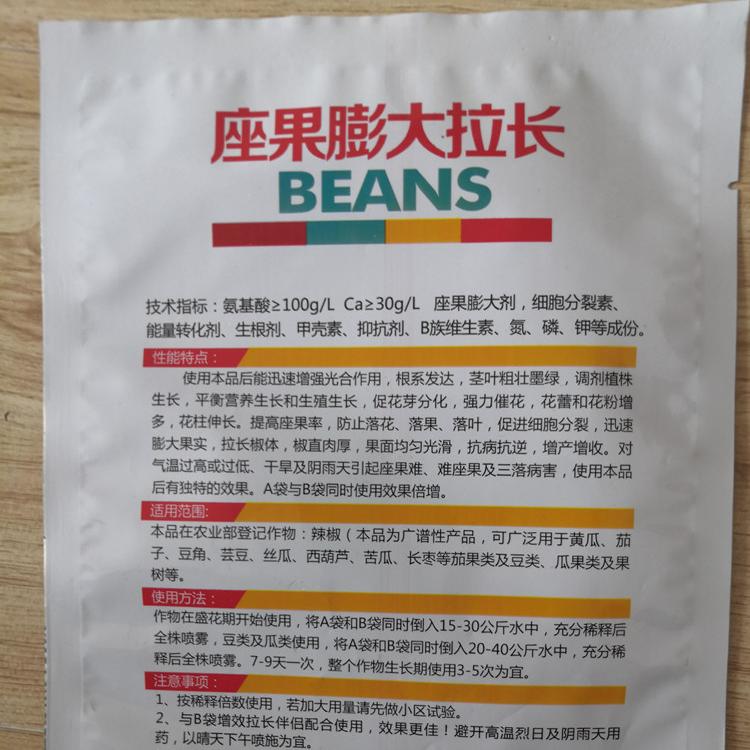 含氨基酸水溶肥料厂家 膨大拉长辣椒 肥料供应 提高座果率
