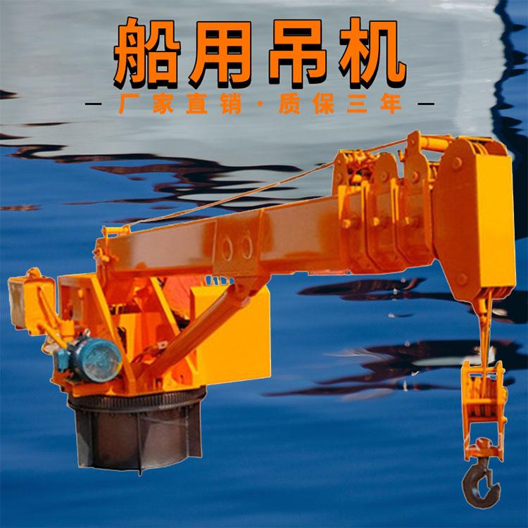 港口船用起重机  码头克令吊 固定式旋转船吊 久胜机械