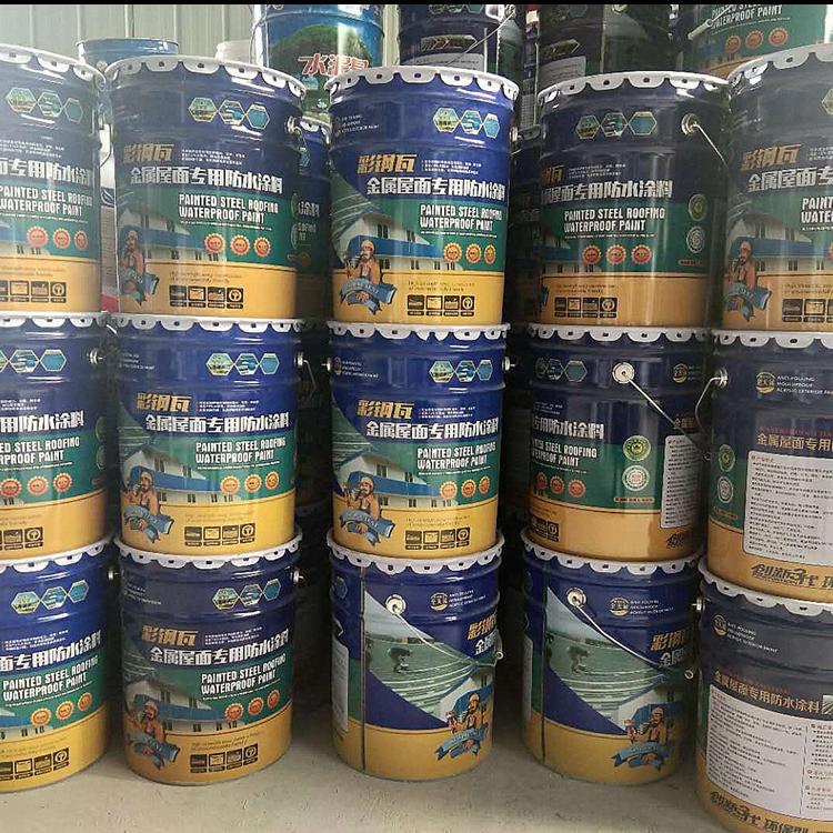 厂家直销金属屋面专用防水涂料     彩钢瓦防水涂料批发商/沃达防水
