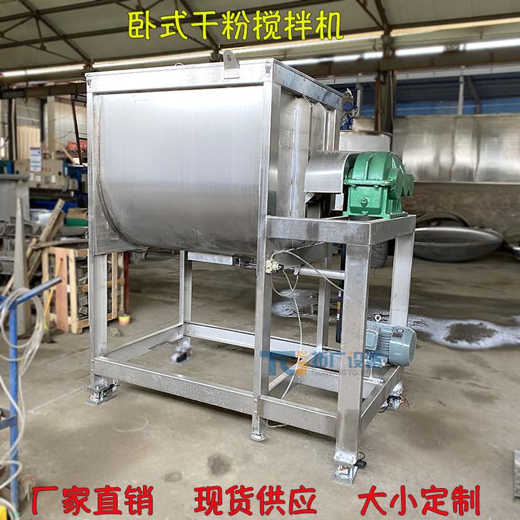 飞禽饲料颗粒搅拌机不锈钢双螺带混合拌料机卧式鸡鸭鹅拌料机多功能