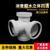 上海供应PVC消音管件生产厂家