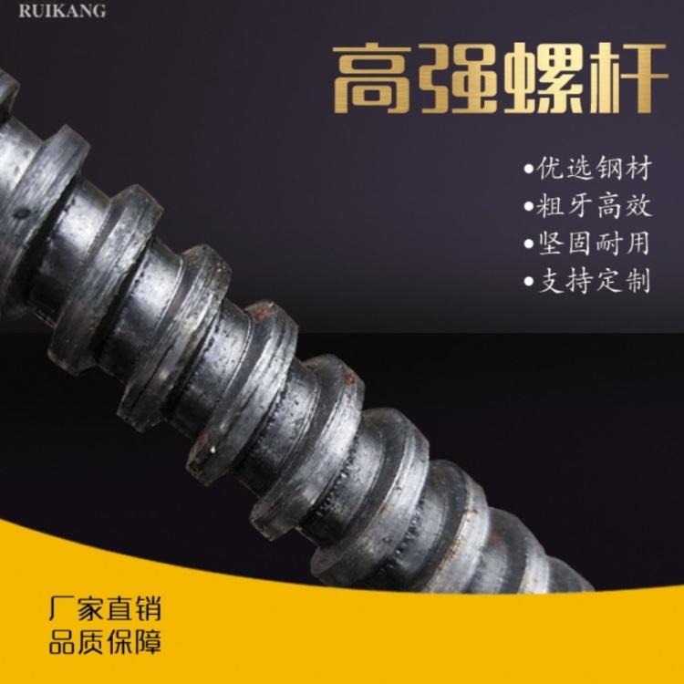 高强止水螺杆