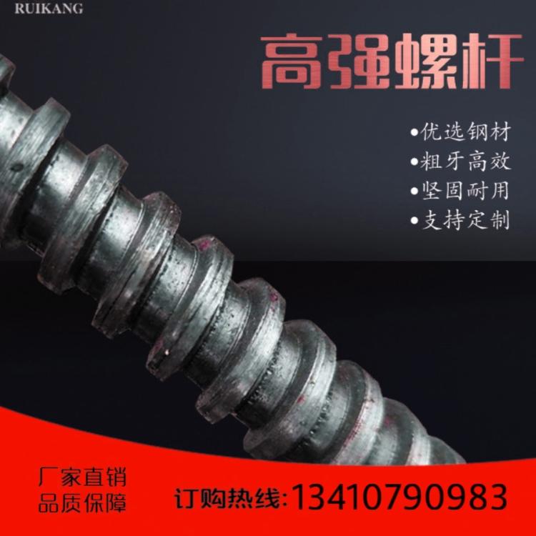 高强螺杆 止水螺杆