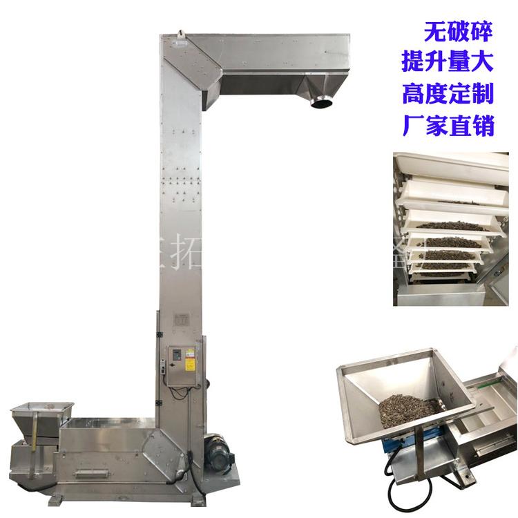 耐高温斗式提升机Z型无破碎斗式输送机南瓜仁斗提机1.8L塑料提斗机