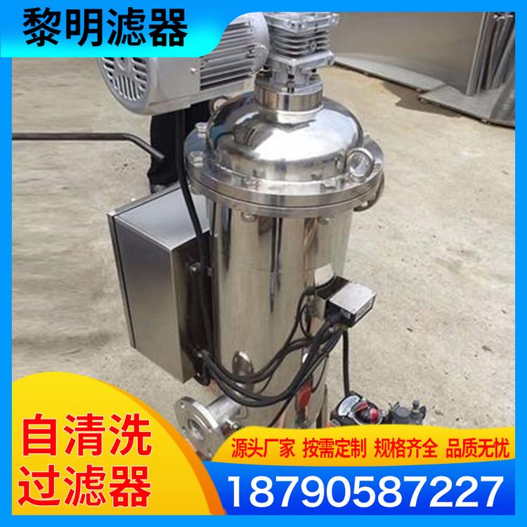 黎明滤器  自清洗过滤器价格 供应全自动自清洗水过滤器精密过滤器 不锈钢滤网拦截自清洗过滤器  落地式自清洗过滤器 全自动自清洗过滤器 加工定做自清洗滤水