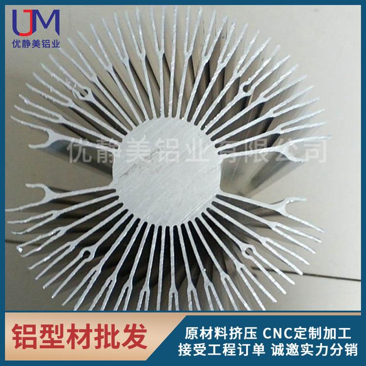 工业铝合金型材加工定制铝管散热片 挤压太阳花铝型材定制