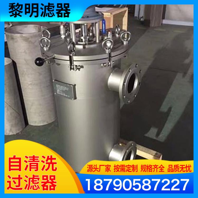 黎明滤器 加工定做自清洗滤水器 供应全自动自清洗水过滤器精密过滤器 不锈钢滤网拦截自清洗过滤器 全自动自清洗过滤器 自清洗过滤器厂家  落地式自清洗过滤器 刮刀自清洗过滤器 自动刮板自清洗过滤器