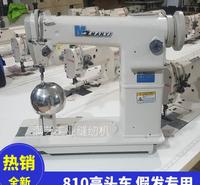 供应810单针高头车 鞋面缝合机 做假发高车