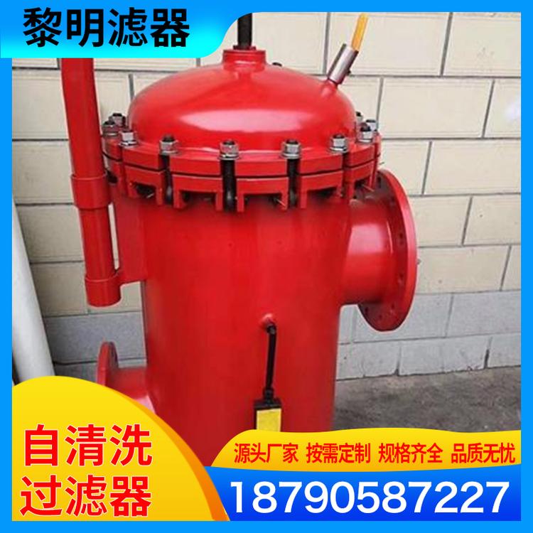 黎明滤器 全自动自清洗过滤器 供应全自动自清洗水过滤器精密过滤器 不锈钢滤网拦截自清洗过滤器 落地式自清洗过滤器  加工定做自清洗滤水器 自清洗过滤器厂家批发