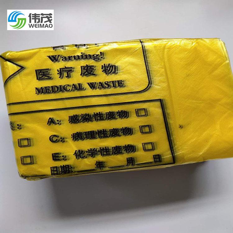 批发平口式医疗垃圾袋 伟茂加厚黄色医疗垃圾袋