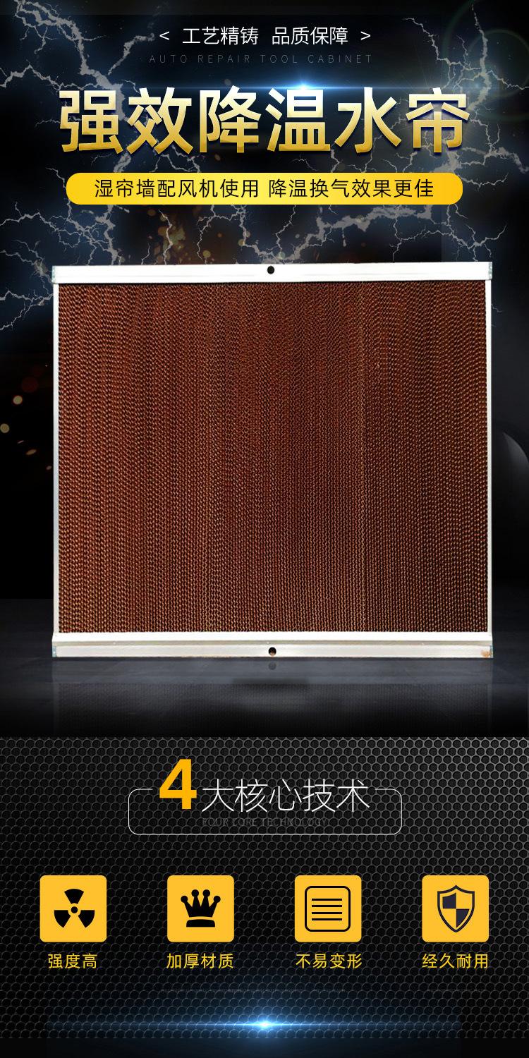 大量降温水帘  铝合金水帘